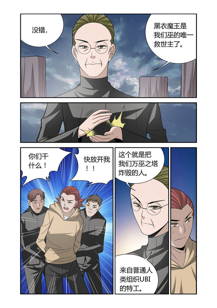 《虚灵幻想谭》第54章 第4页