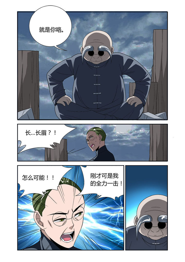 《虚灵幻想谭》第54章 第7页
