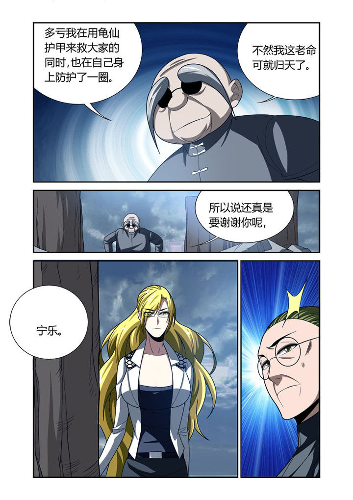 《虚灵幻想谭》第54章 第8页