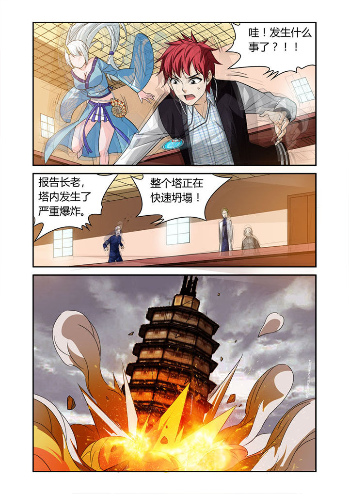《虚灵幻想谭》第53章 第3页