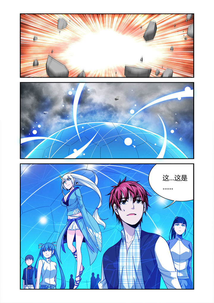 《虚灵幻想谭》第53章 第6页