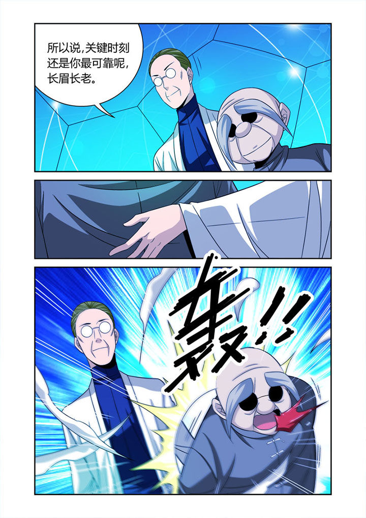 《虚灵幻想谭》第53章 第8页