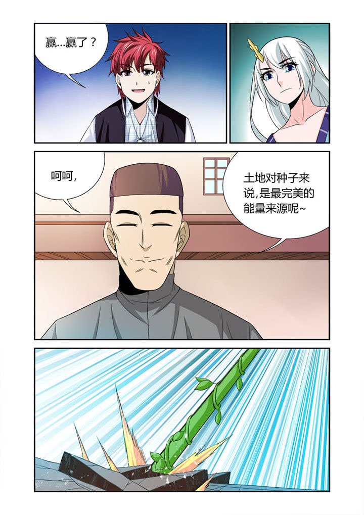 《虚灵幻想谭》第52章 第1页
