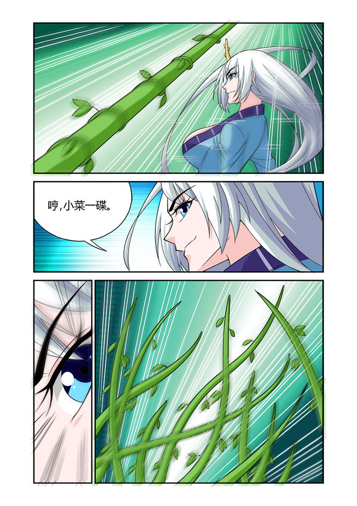 《虚灵幻想谭》第52章 第2页
