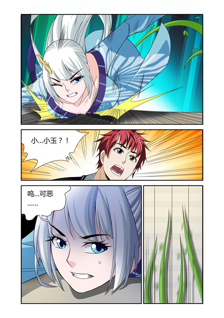 《虚灵幻想谭》第52章 第4页