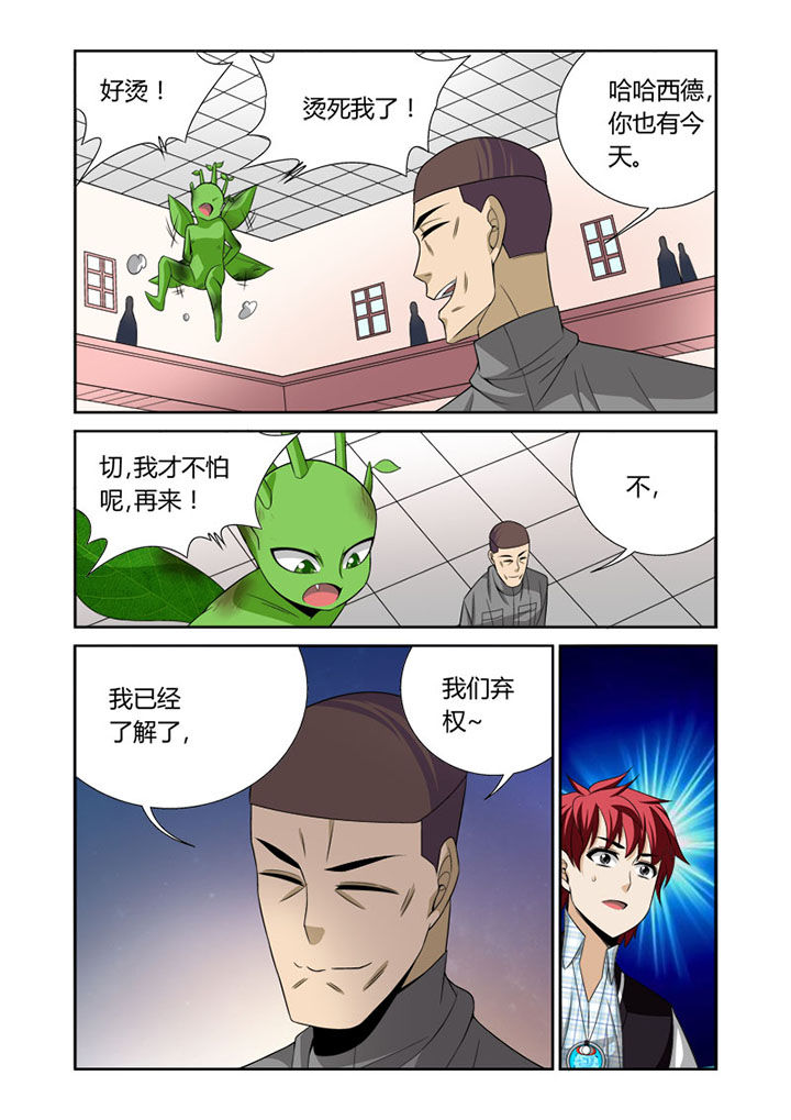 《虚灵幻想谭》第52章 第8页
