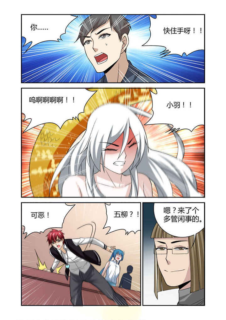 《虚灵幻想谭》第50章 第1页