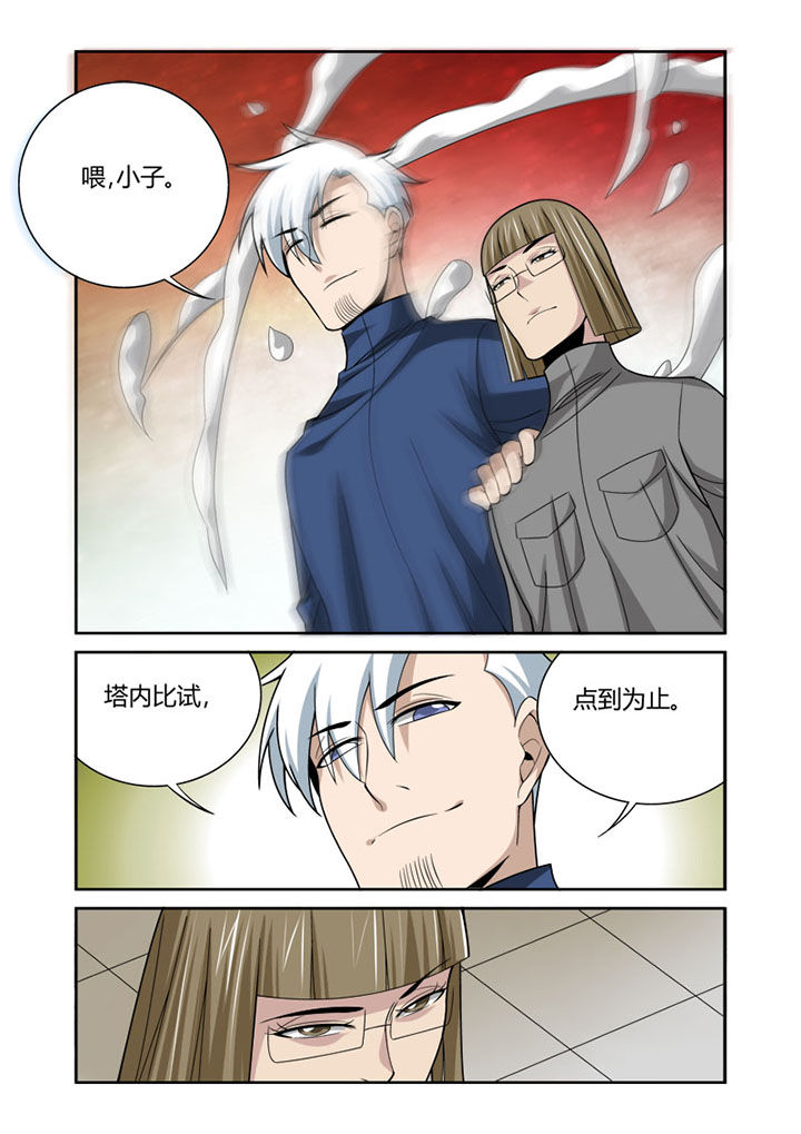 《虚灵幻想谭》第50章 第2页