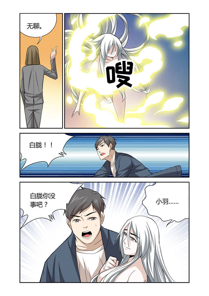 《虚灵幻想谭》第50章 第3页