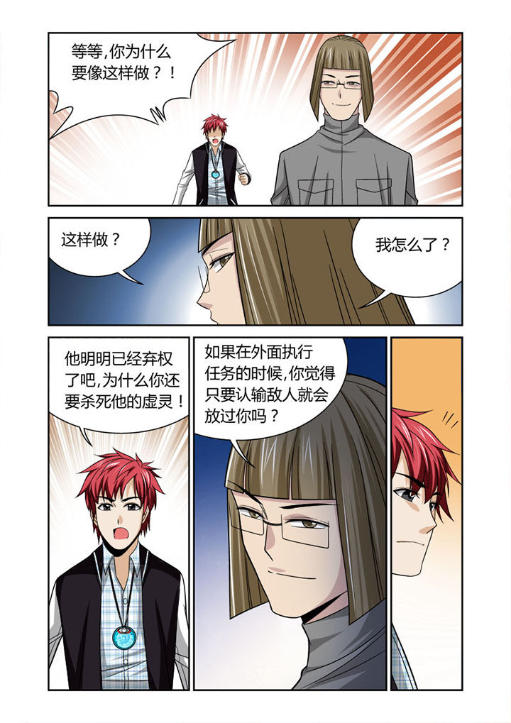 《虚灵幻想谭》第50章 第4页