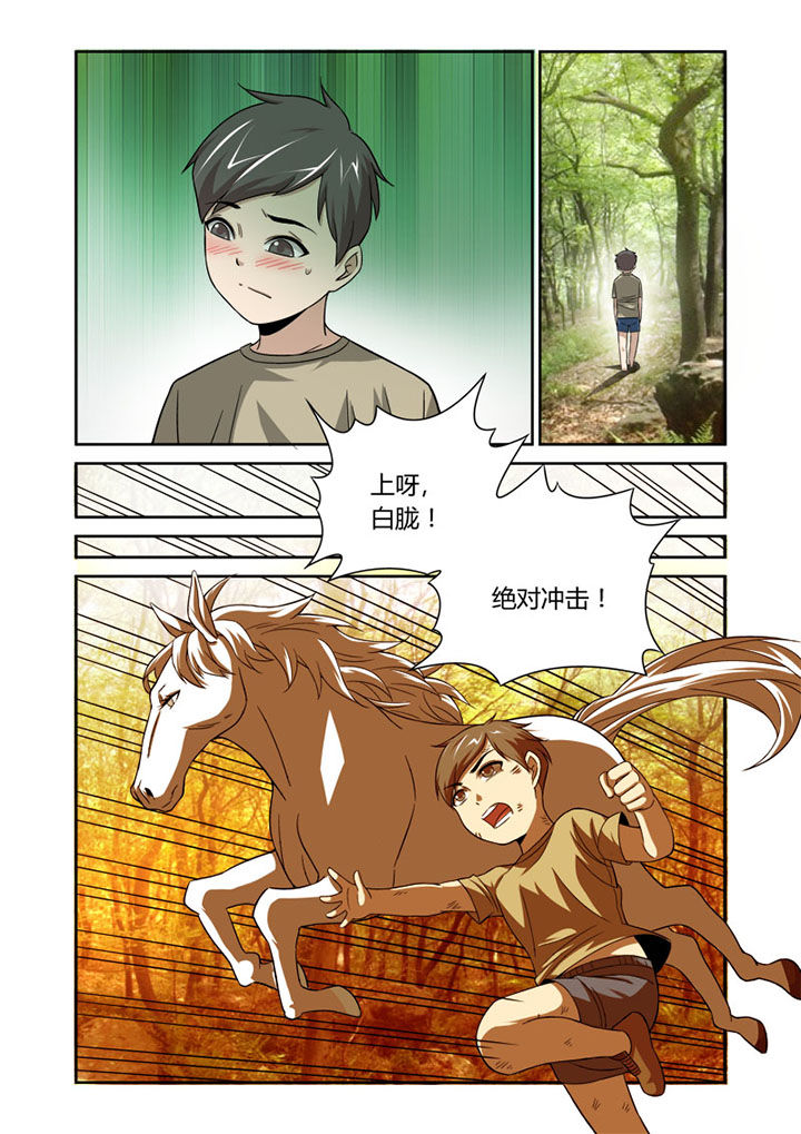 《虚灵幻想谭》第48章 第3页
