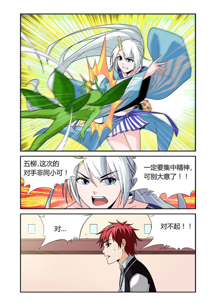 《虚灵幻想谭》第51章 第2页