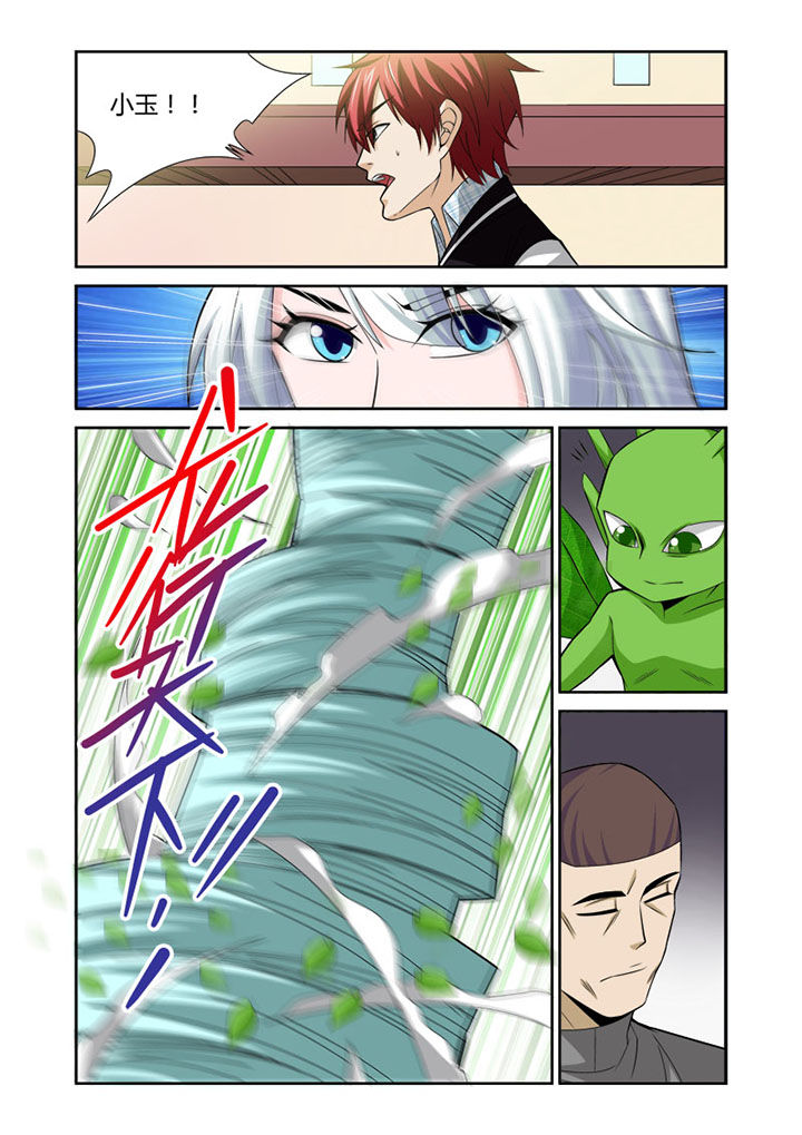 《虚灵幻想谭》第51章 第6页