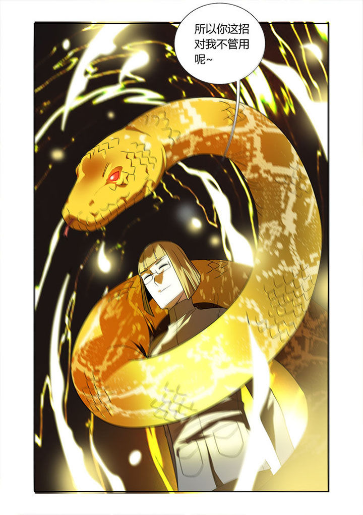 《虚灵幻想谭》第49章 第3页