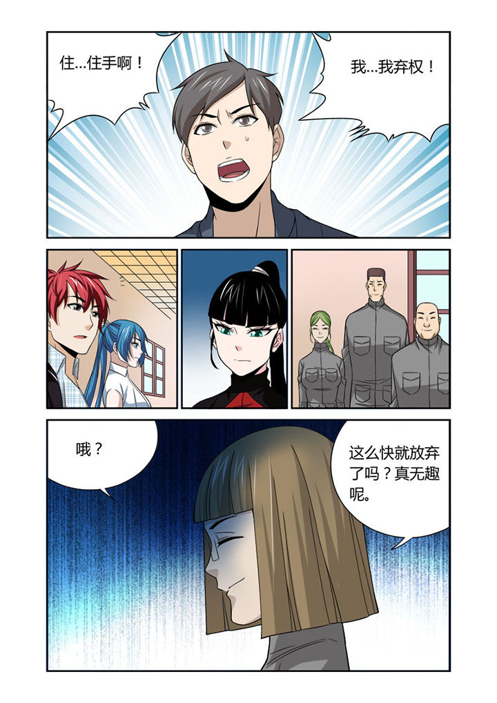 《虚灵幻想谭》第49章 第6页