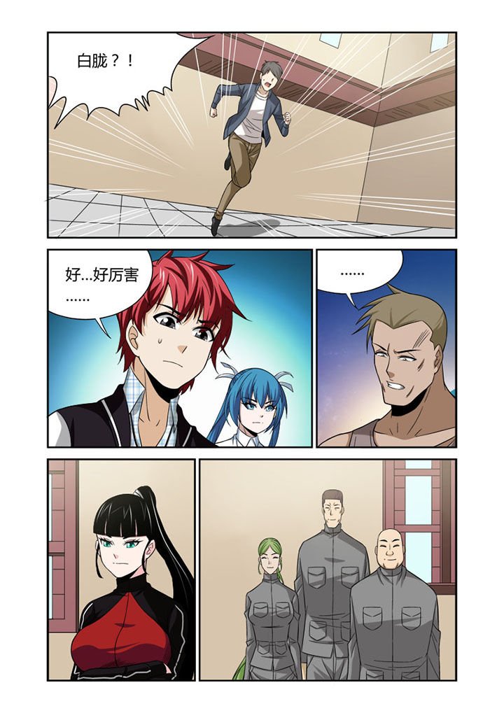 《虚灵幻想谭》第47章 第2页