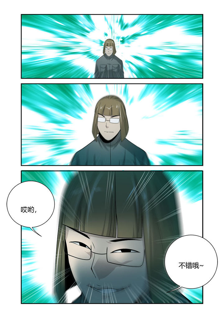 《虚灵幻想谭》第47章 第8页