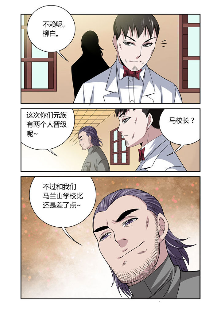 《虚灵幻想谭》第45章 第3页