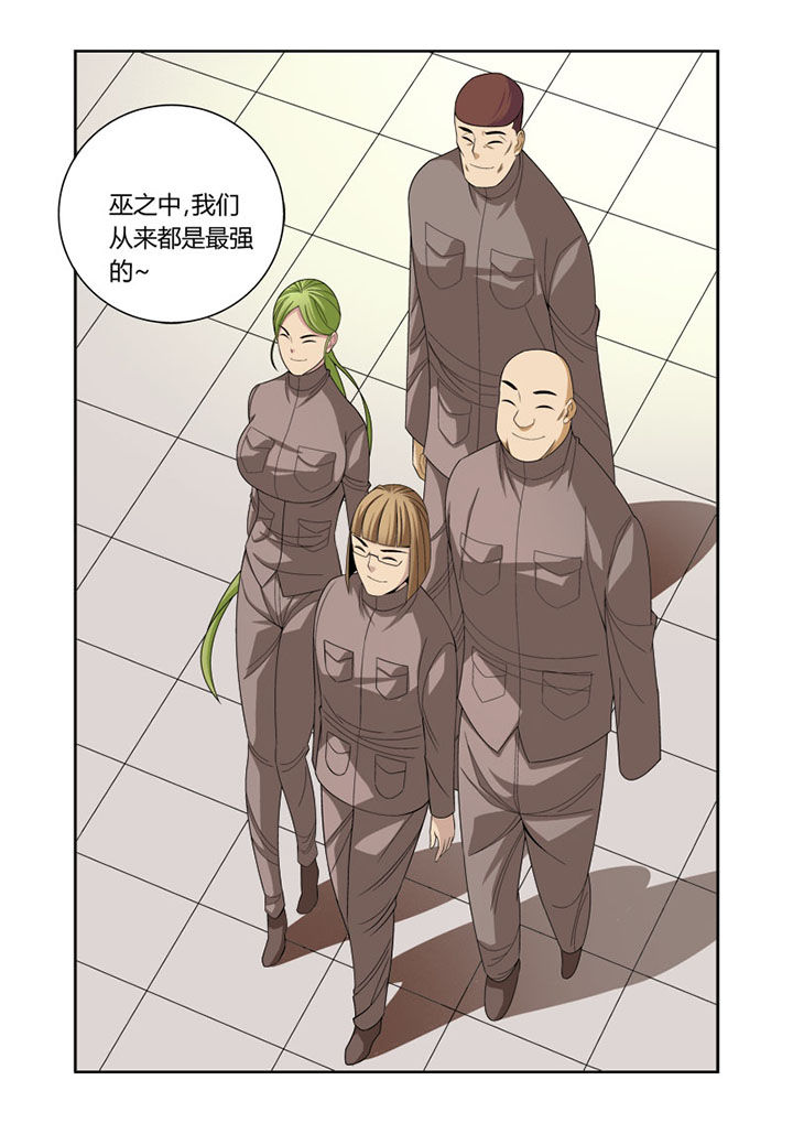 《虚灵幻想谭》第45章 第4页