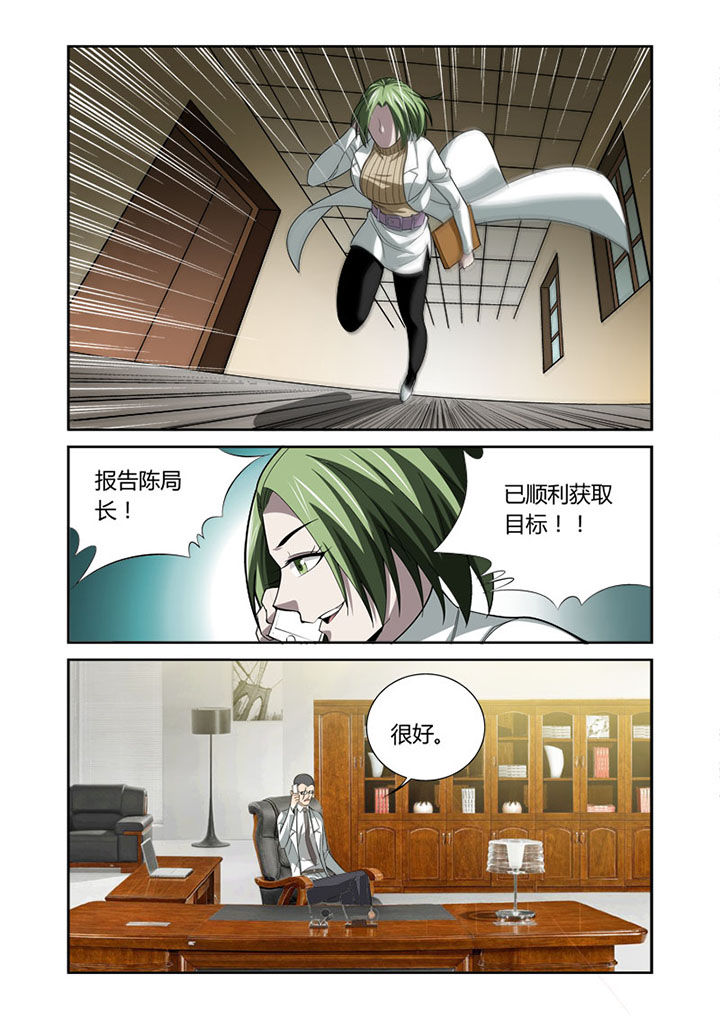 《虚灵幻想谭》第45章 第6页