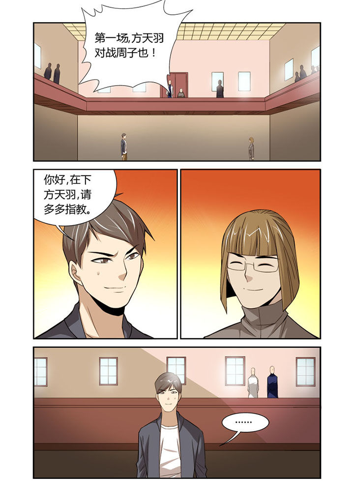 《虚灵幻想谭》第46章 第1页