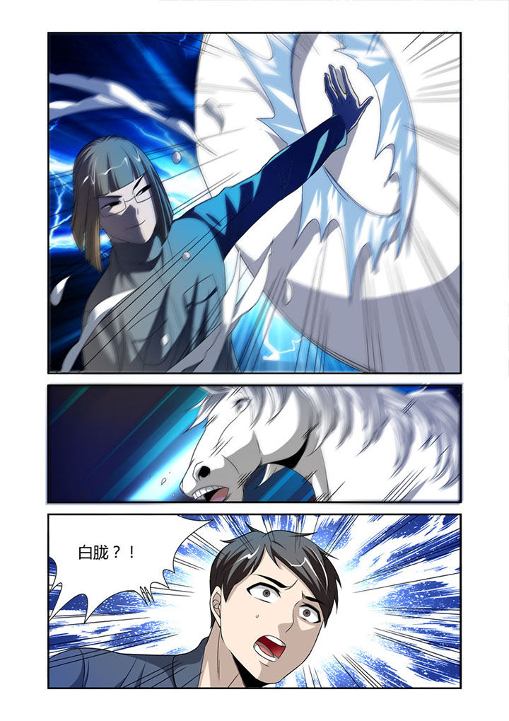 《虚灵幻想谭》第46章 第8页