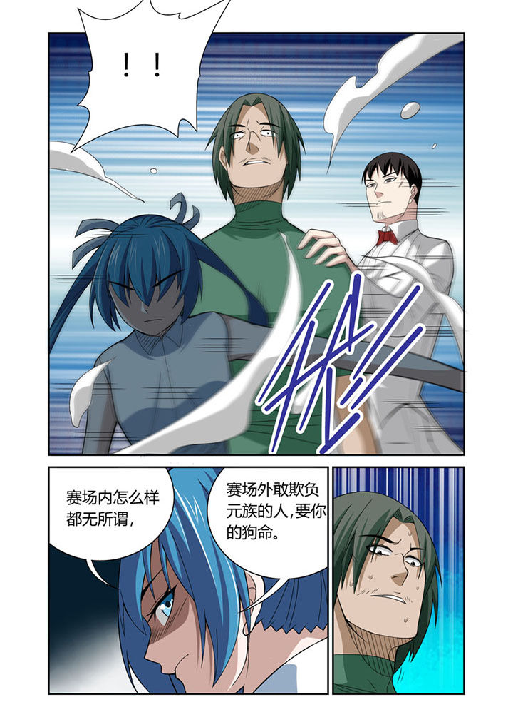《虚灵幻想谭》第42章 第7页