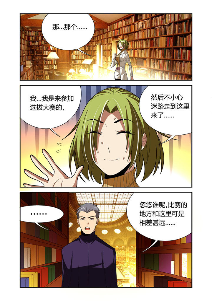 《虚灵幻想谭》第43章 第1页