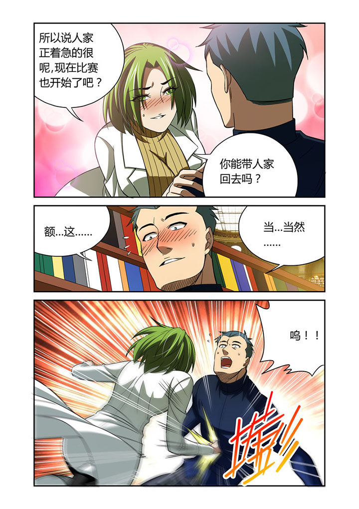 《虚灵幻想谭》第43章 第2页