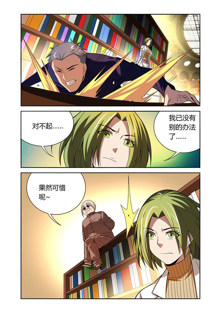 《虚灵幻想谭》第43章 第3页