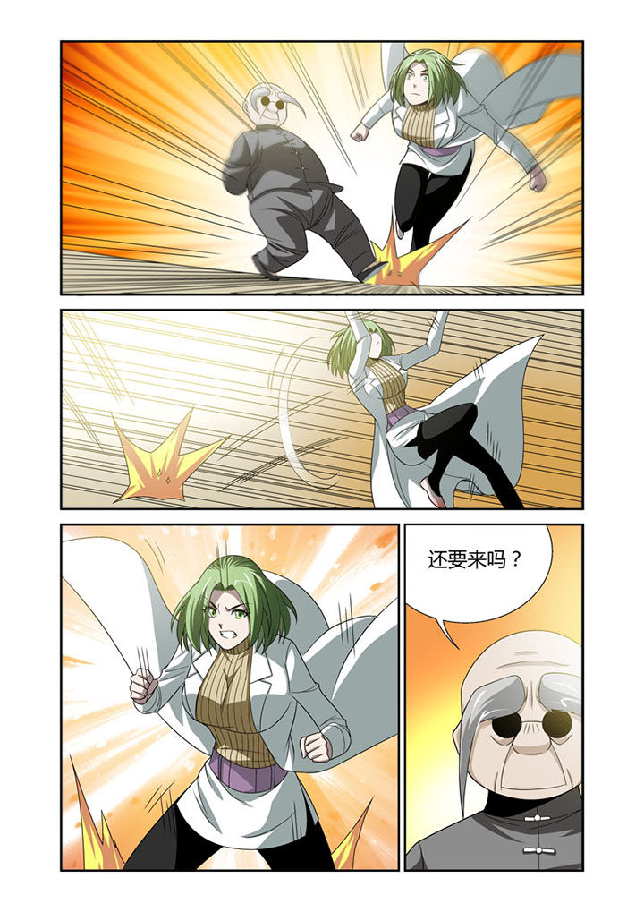 《虚灵幻想谭》第43章 第7页