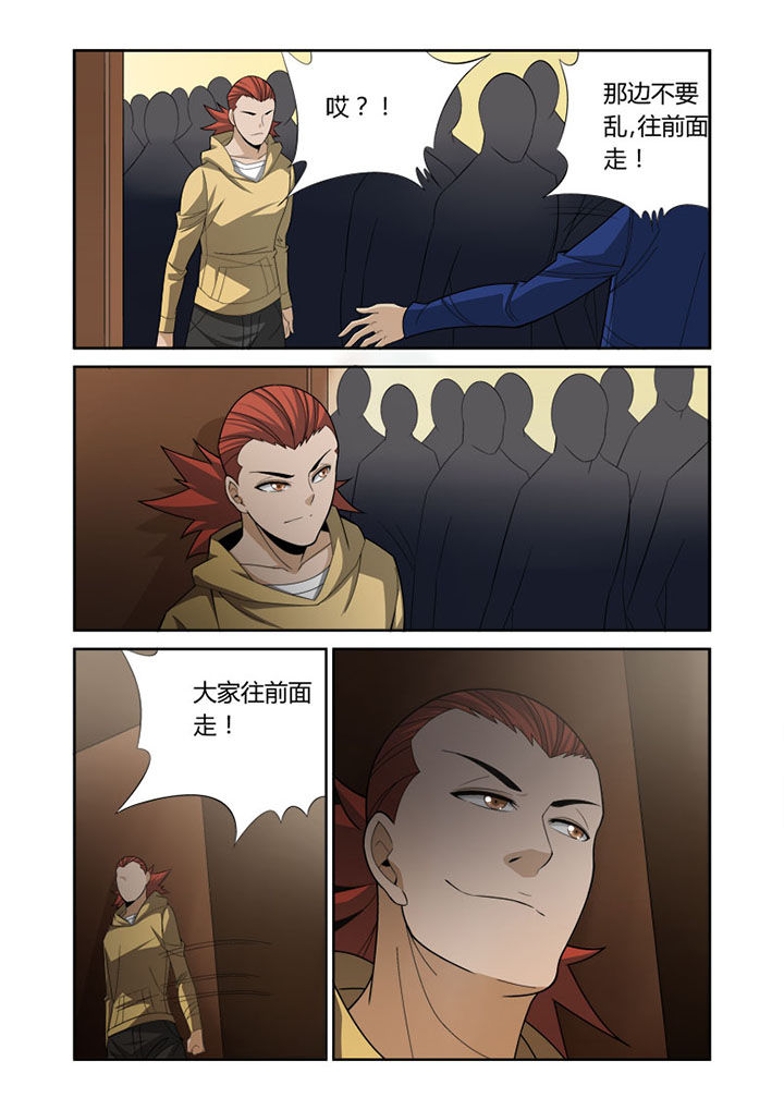 《虚灵幻想谭》第44章 第5页