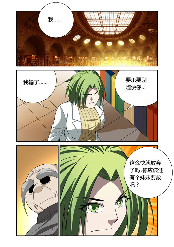 《虚灵幻想谭》第44章 第6页