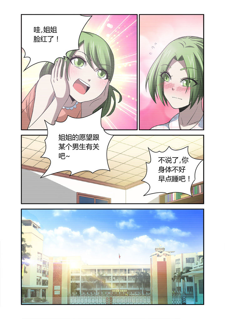 《虚灵幻想谭》第37章 第2页