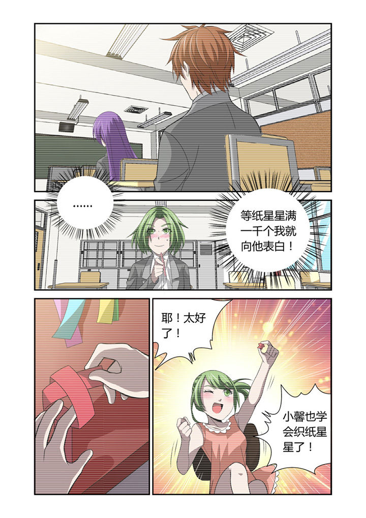 《虚灵幻想谭》第37章 第3页