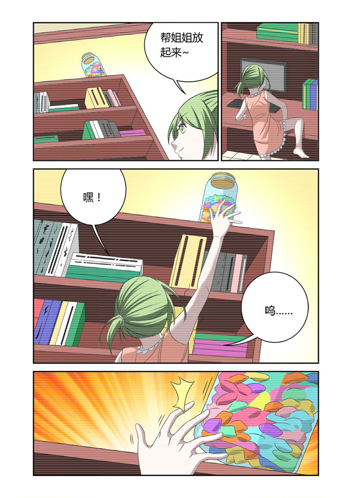 《虚灵幻想谭》第37章 第4页