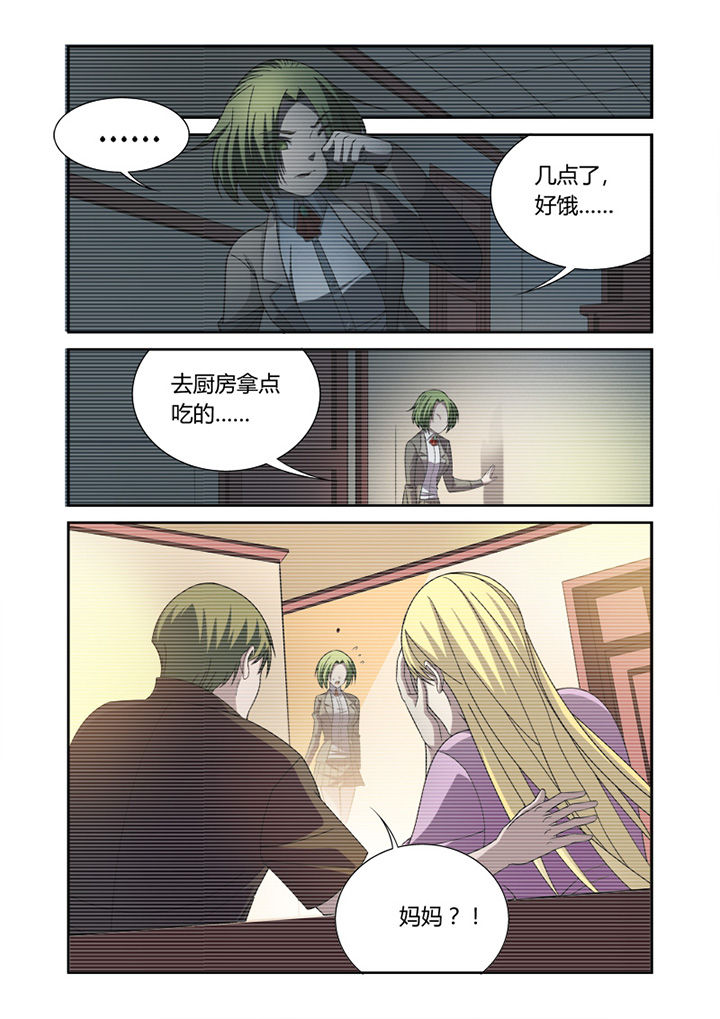 《虚灵幻想谭》第37章 第8页