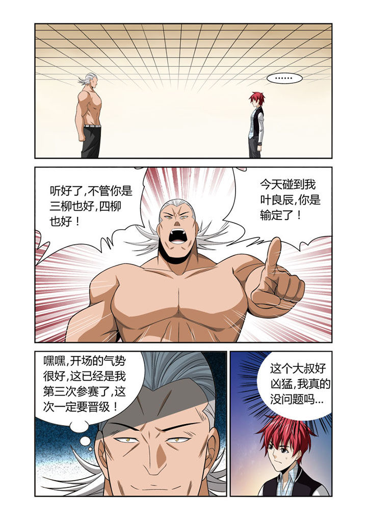 《虚灵幻想谭》第40章 第1页