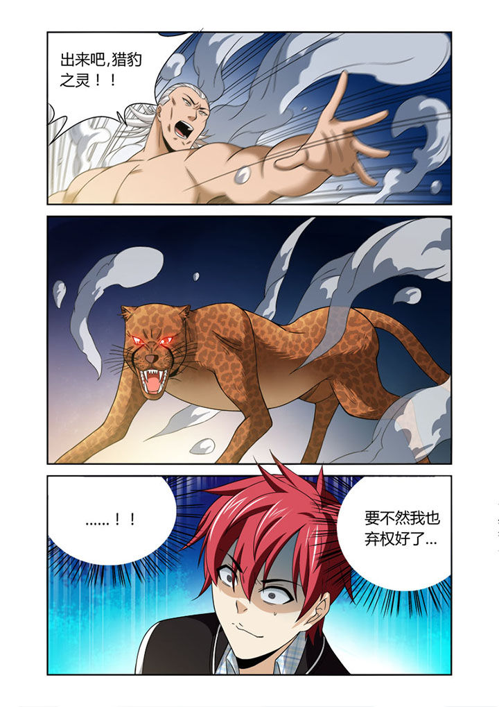 《虚灵幻想谭》第40章 第2页
