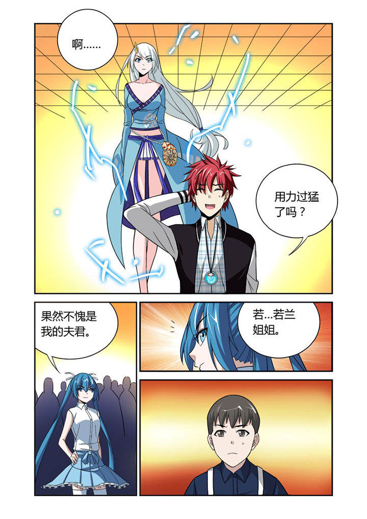 《虚灵幻想谭》第40章 第7页