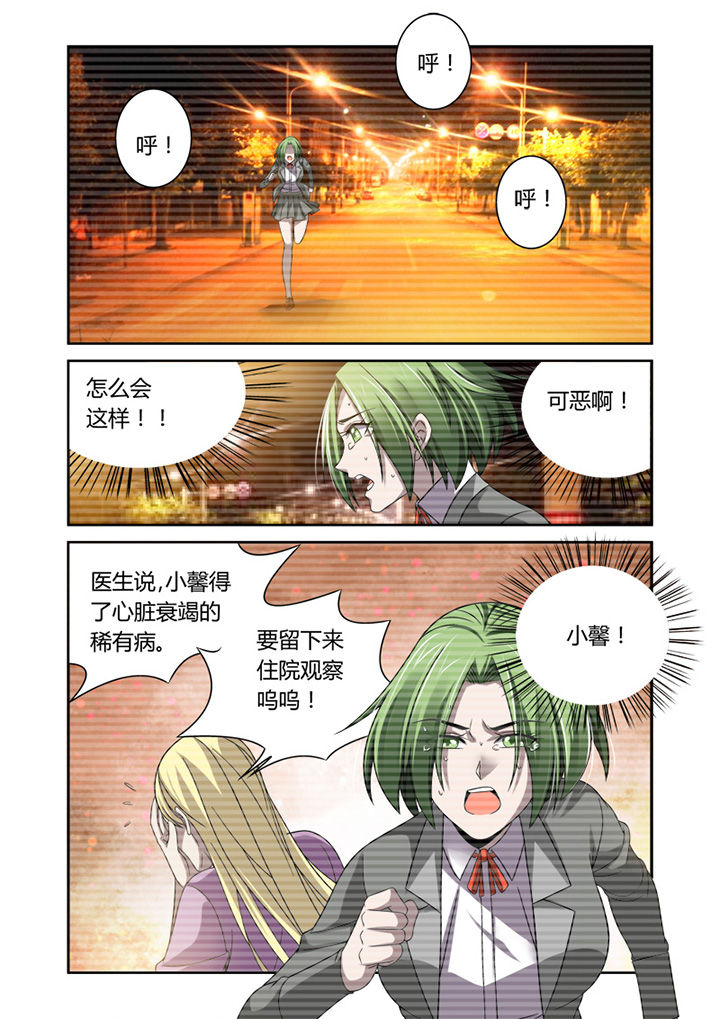 《虚灵幻想谭》第38章 第1页