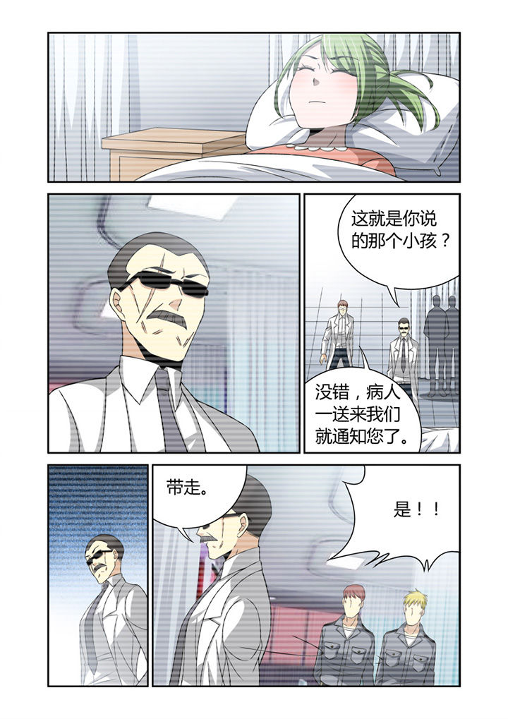 《虚灵幻想谭》第38章 第2页