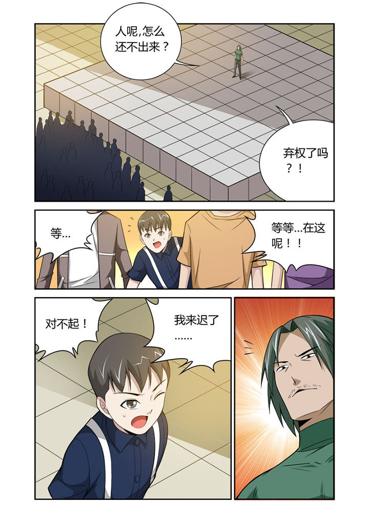 《虚灵幻想谭》第41章 第1页