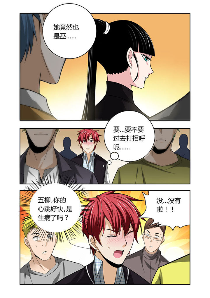 《虚灵幻想谭》第39章 第1页