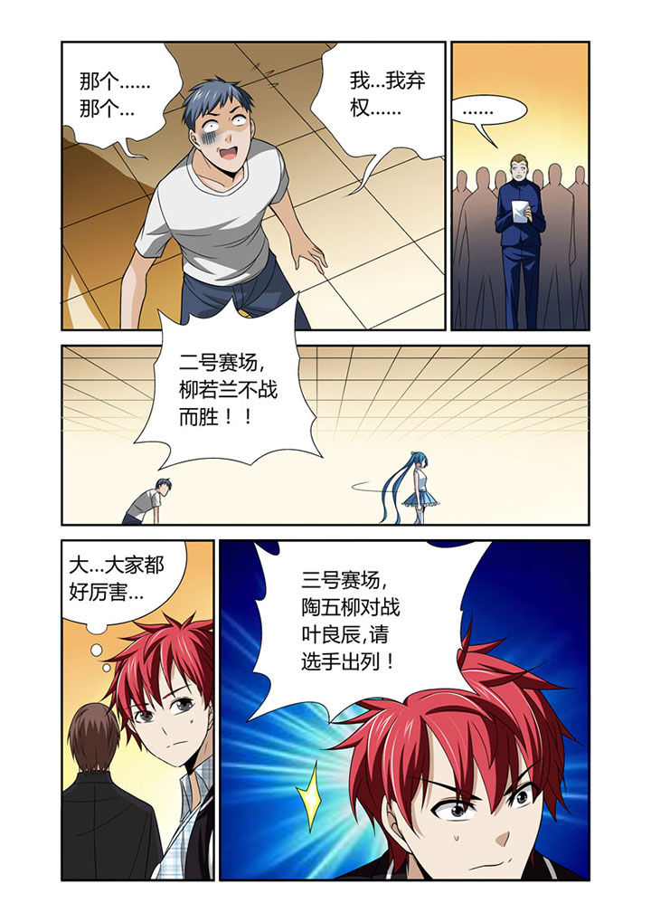 《虚灵幻想谭》第39章 第7页