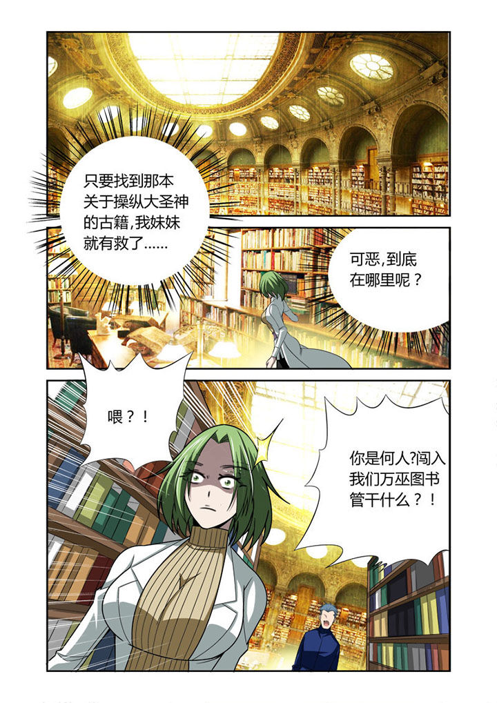 《虚灵幻想谭》第39章 第8页