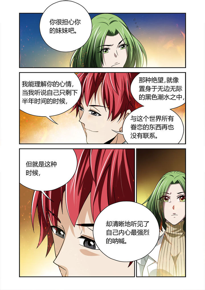 《虚灵幻想谭》第33章 第3页