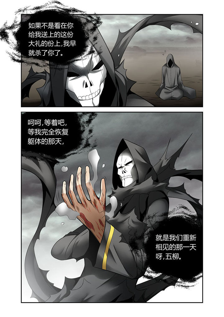 《虚灵幻想谭》第32章 第10页