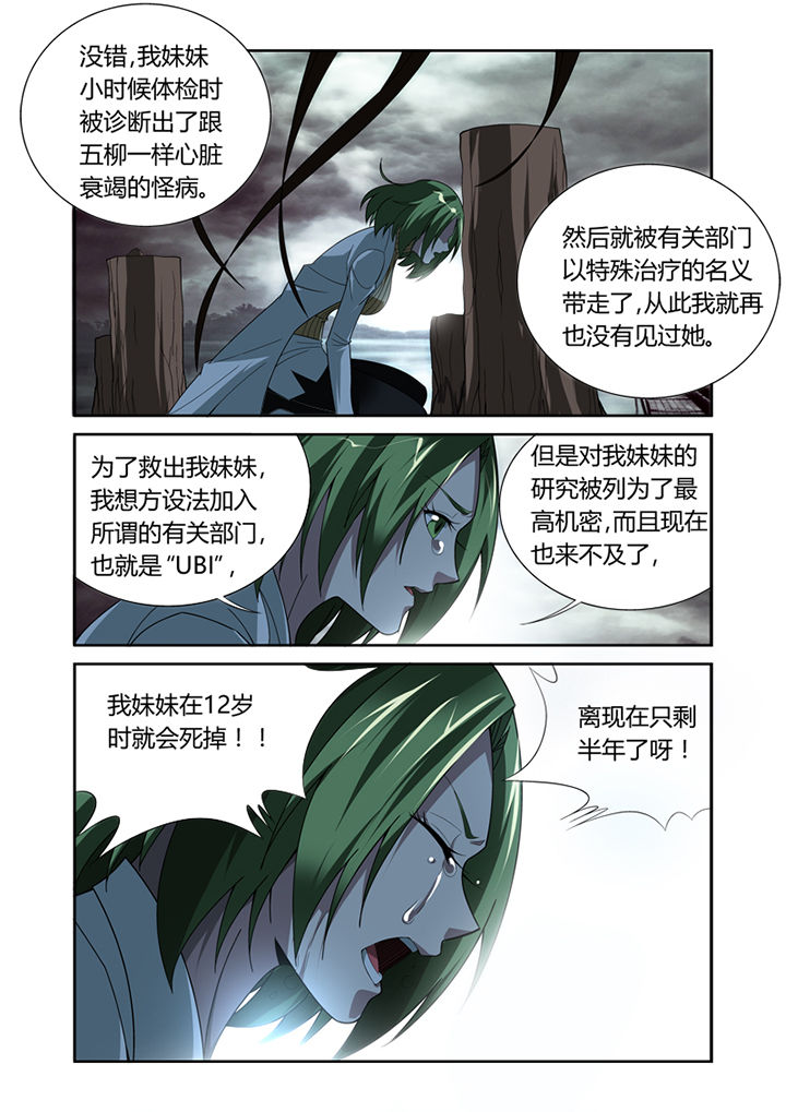 《虚灵幻想谭》第32章 第2页