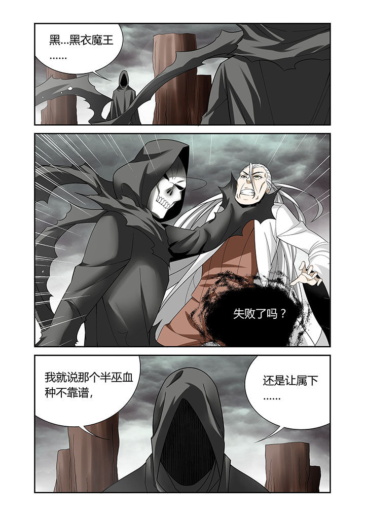 《虚灵幻想谭》第32章 第8页